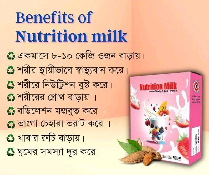 Nutrition milk(Weight Gain)_Full Course-3pac