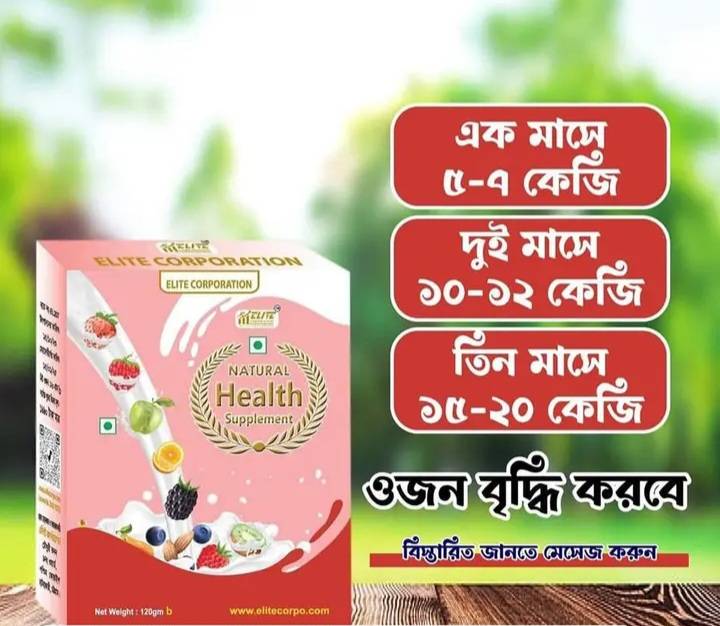 Natural health supplement (Weight Gain)